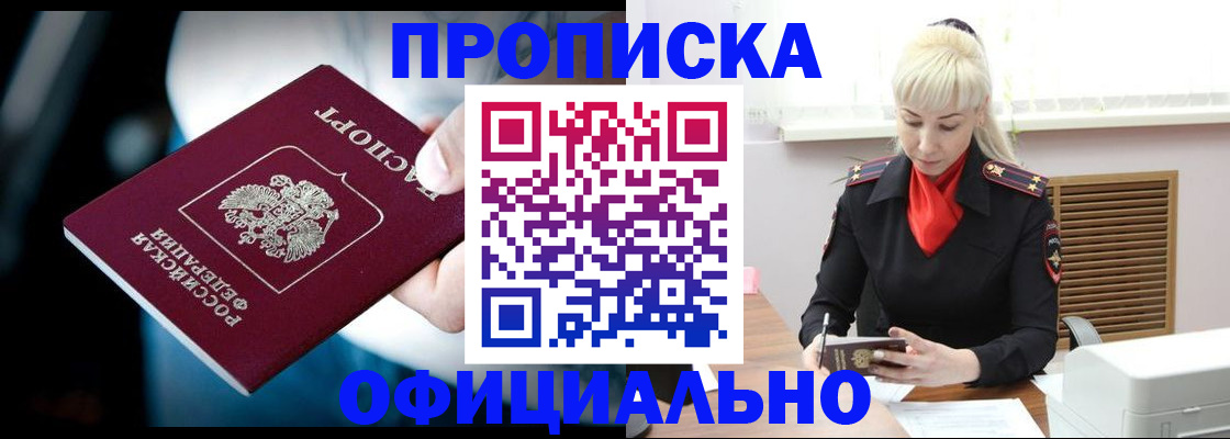 пропишу в квартире в Советской Гавани